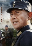 刘德凯