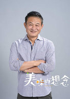 陈慕义