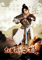 吴磊