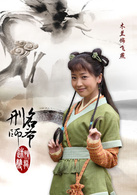 费伟妮