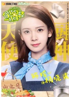 陈瑶