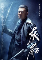 赫子铭