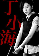唐宁
