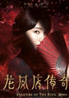 李菲儿