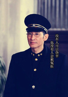 王劲松