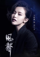 文咏珊