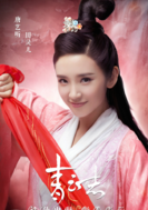 唐艺昕