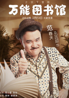 孔连顺