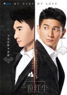 吴奇隆