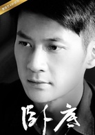 张陆