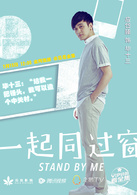 应岱臻