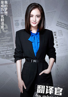 杨幂