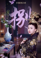 吴谨言