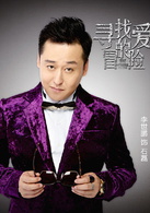 李世鹏