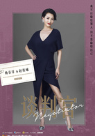 杨菲洋