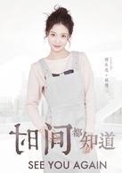 穆乐恩