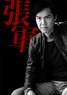 林嘉华