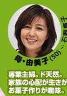 石野真子