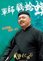 闷墩