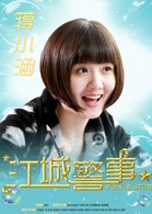 蒋小涵