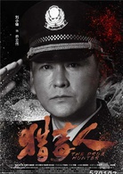 刘小峰