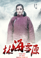 孙翼琳[6] 