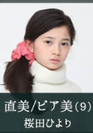 樱田日阳里