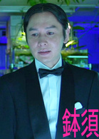 山本刚史