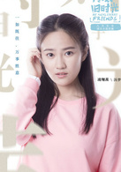 汤梦佳