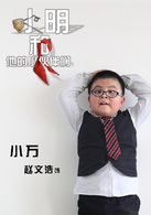 赵文浩