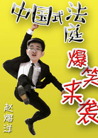 赵熠洋