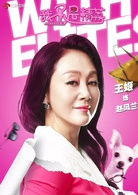 王姬