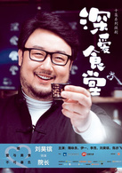 刘昊镔