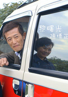 陈博正