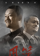 孙斌