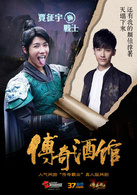 贾征宇