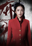 阚清子