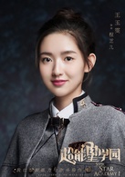 王玉雯