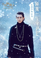 宋威龙
