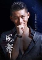 余皑磊