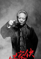 赵志君