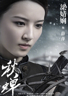 梁婧娴