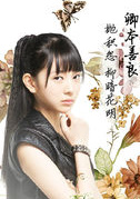 雨婷儿