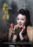 陶慧