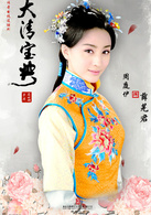 周庭伊