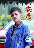 李晓峰
