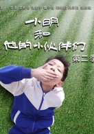 魏子煜