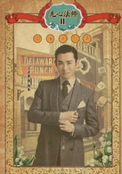 王彦霖