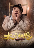 汪思宇