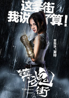 安悦溪